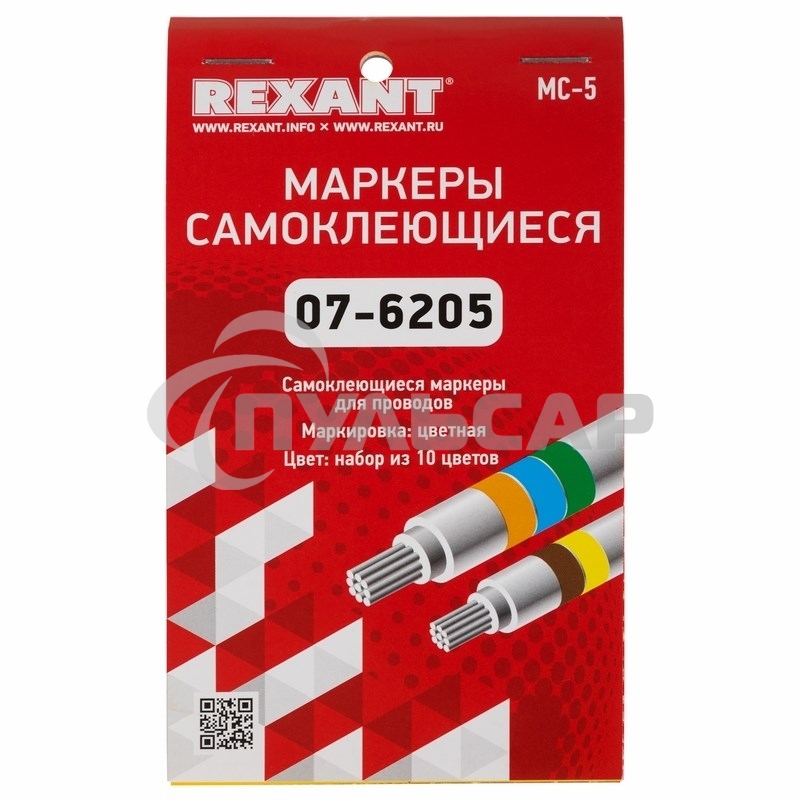 Маркеры самоклеящиеся МС-5 цветные