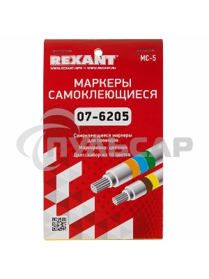 Маркеры самоклеящиеся МС-5 цветные