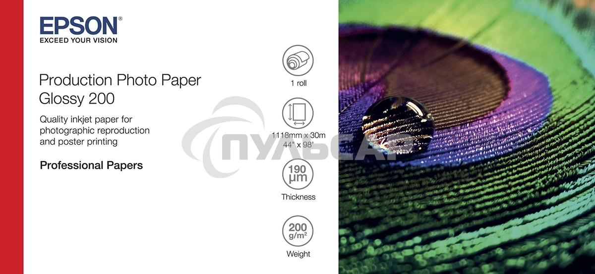 Фотобумага EPSON PROD PHOTO PAPER GLOSSY 200 44