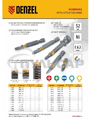 Набор бит TORX 10х50, сталь S2, шестигранный профиль, 10 шт. Denzel