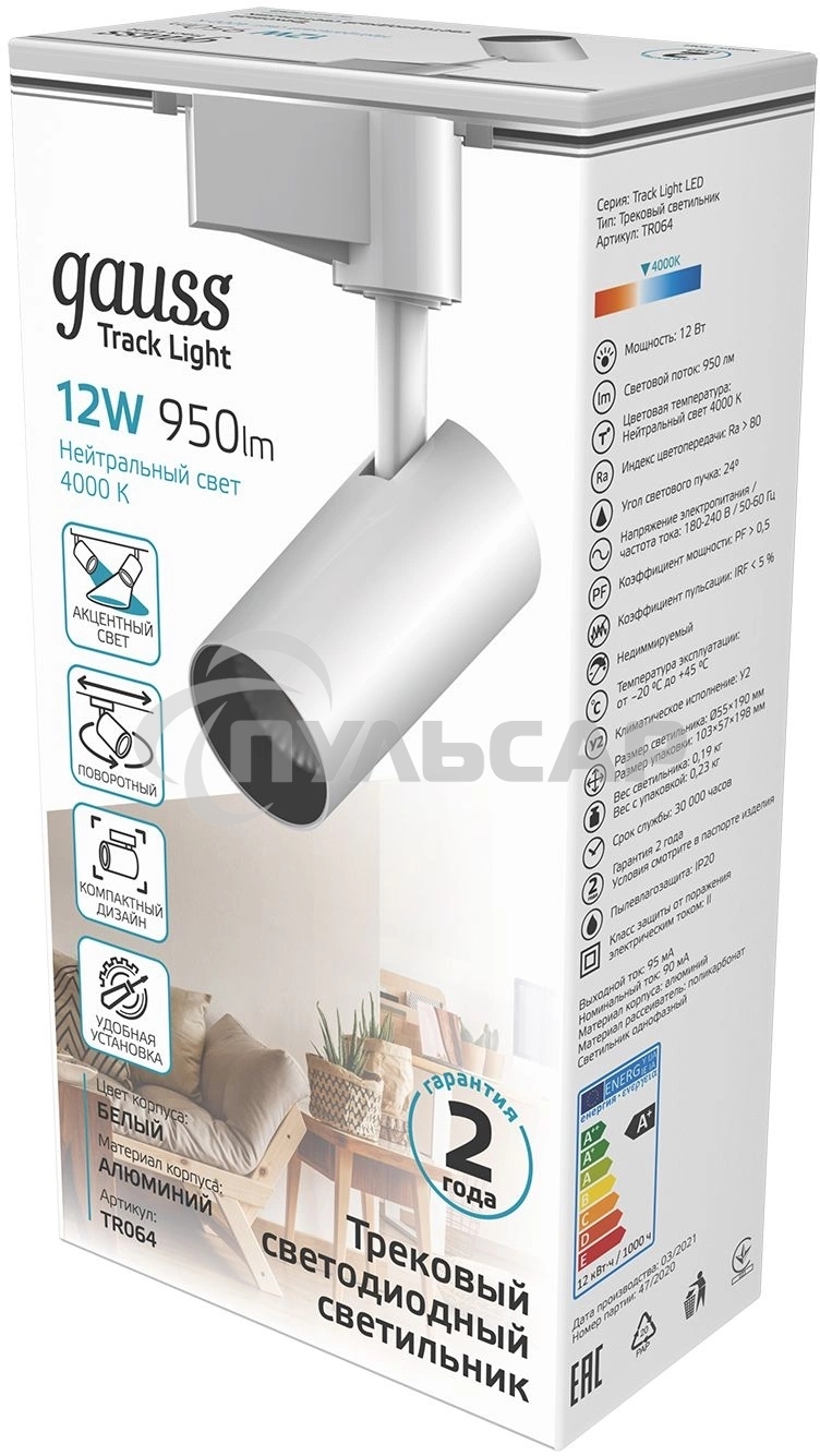 Светильник Gauss трековый цилиндр 12W 950lm 4000K 180-220V IP20 55*190мм белый LED 1/40