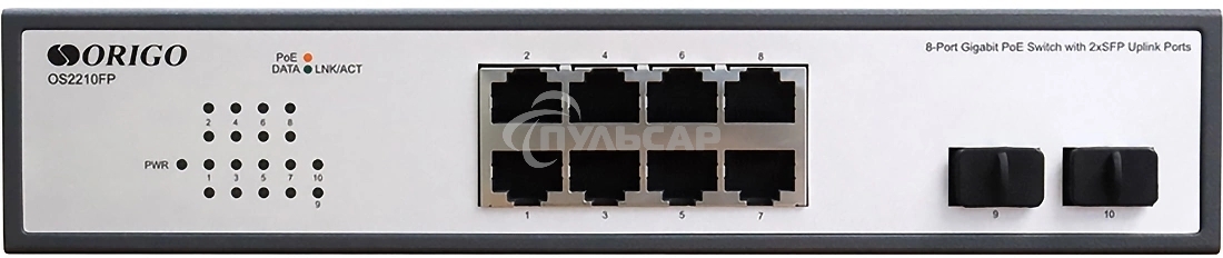 Неуправляемый PoE-коммутатор ORIGO Unmanaged Switch 8x1000Base-T PoE, 2x1000Base-X SFP, PoE Budget 120W, 19