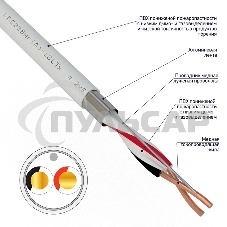 Кабель для пожарной сигнализации Rexant КПСВЭВнг(А)-LSLTx 1x2x0,50 мм², бухта 200 м