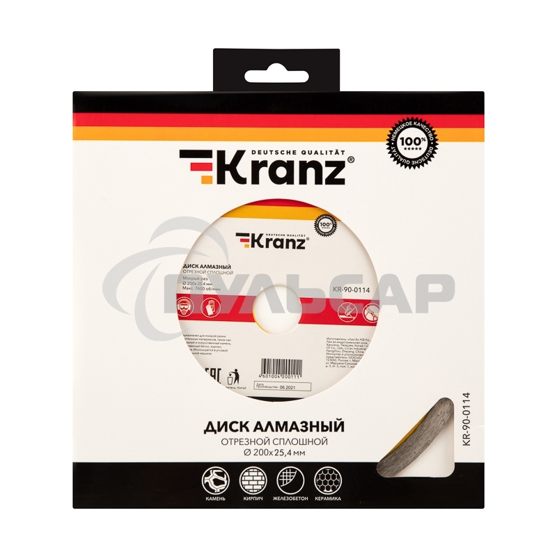 Диск алмазный отрезной KRANZ сплошной 200x22.2/25,4 мм 