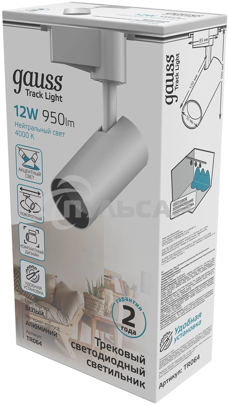 Светильник Gauss трековый цилиндр 12W 950lm 4000K 180-220V IP20 55*190мм белый LED 1/40