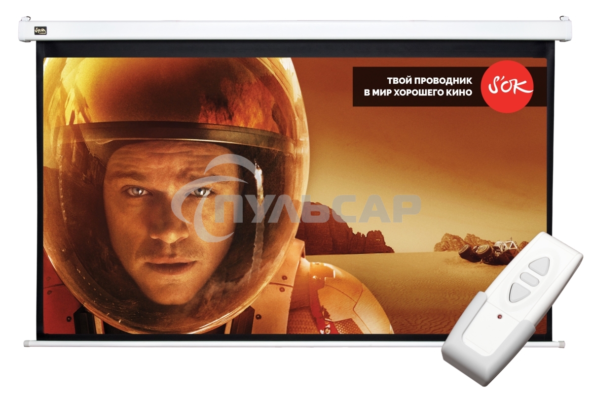 Экран Cinema S'OK 16:9 113' Pro настенно-потолочный, моторизованный, 250x140см, фибергласс, белый корпус, экстрадроп 60см