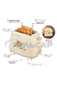 Тостер Endever Skyline ST-106, бежевый