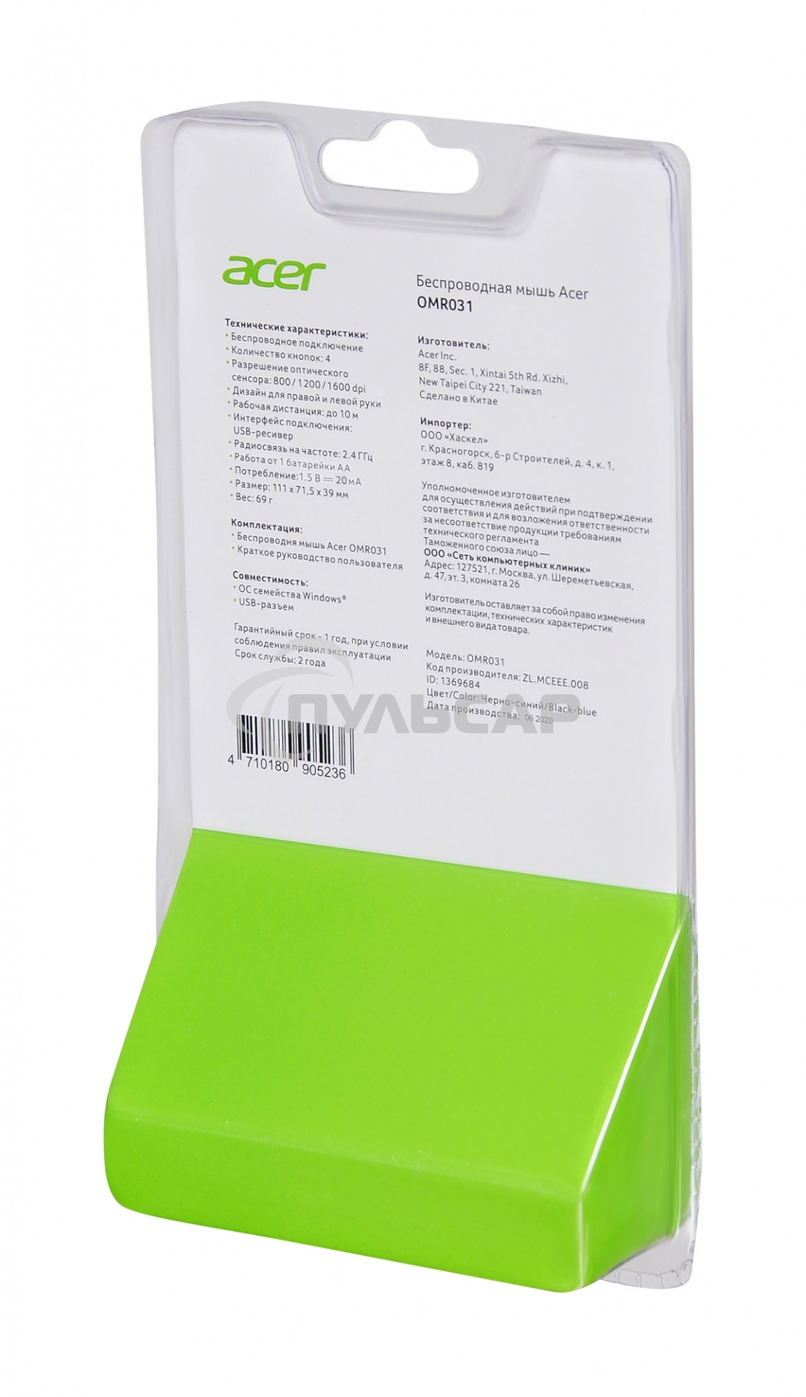 Мышь беспроводная Acer OMR031 черный/синий, 1600 dpi, радиоканал, USB, кнопки - 4