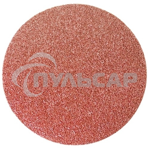 Круг абразивный на ворсовой подложке под 