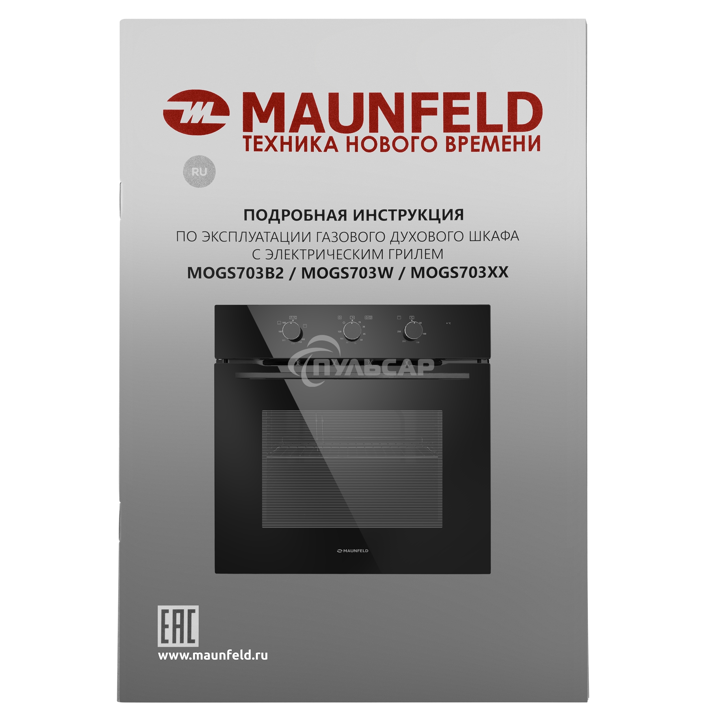 Шкаф духовой газовый с электрическим грилем Maunfeld MOGS703B2, встраиваемый