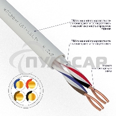 Кабель для пожарной сигнализации Rexant КПСВВнг(А)-LSLTx 2x2x0,50 мм², бухта 200 м