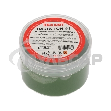 Паста ГОИ полировальная Rexant № 1, баночка 100 г