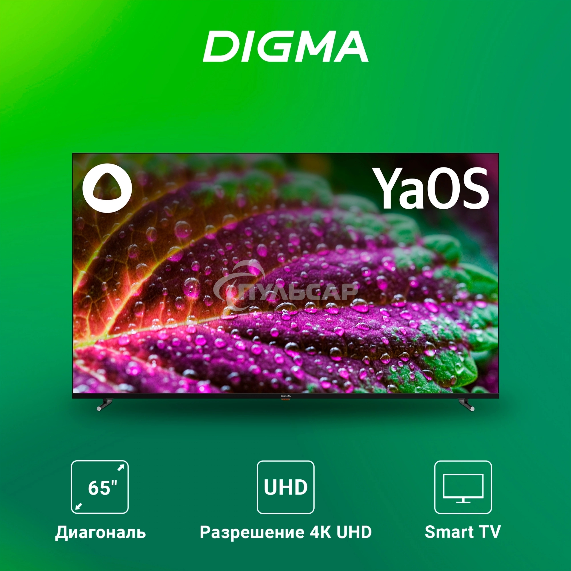 Телевизор Digma 65