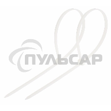 Хомут-стяжка кабельная нейлоновая Rexant 250 x3,6 мм, белая, упаковка 100 шт.
