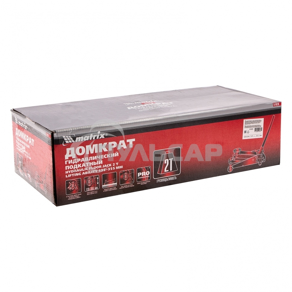 Домкрат Matrix подкатный 2т h подъема 135–355мм