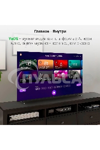 Телевизор Digma 65