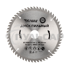 Диск пильный 200 мм х 56 зуб х 30/20 мм Kranz