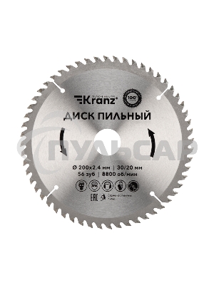 Диск пильный 200 мм х 56 зуб х 30/20 мм Kranz