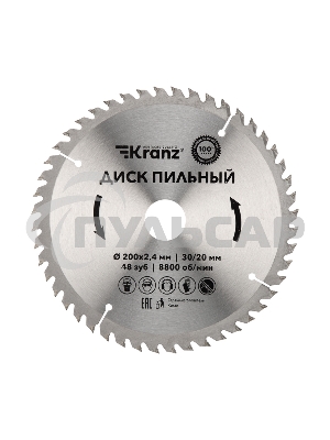 Диск пильный 200 мм х 48 зуб х 30/20 мм Kranz