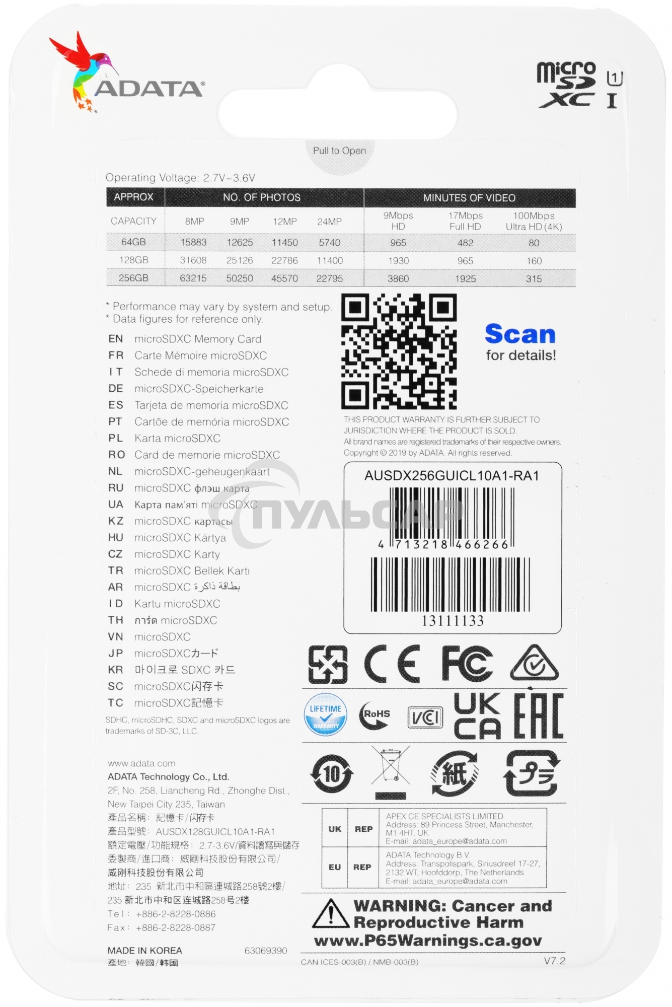 Флеш карта microSD 256Gb ADATA microSDHC Class 10 UHS-I A1 100/25 MB/s (SD адаптер)