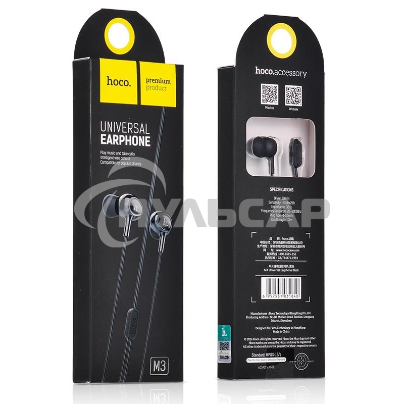 Наушники проводные Hoco M3 черный