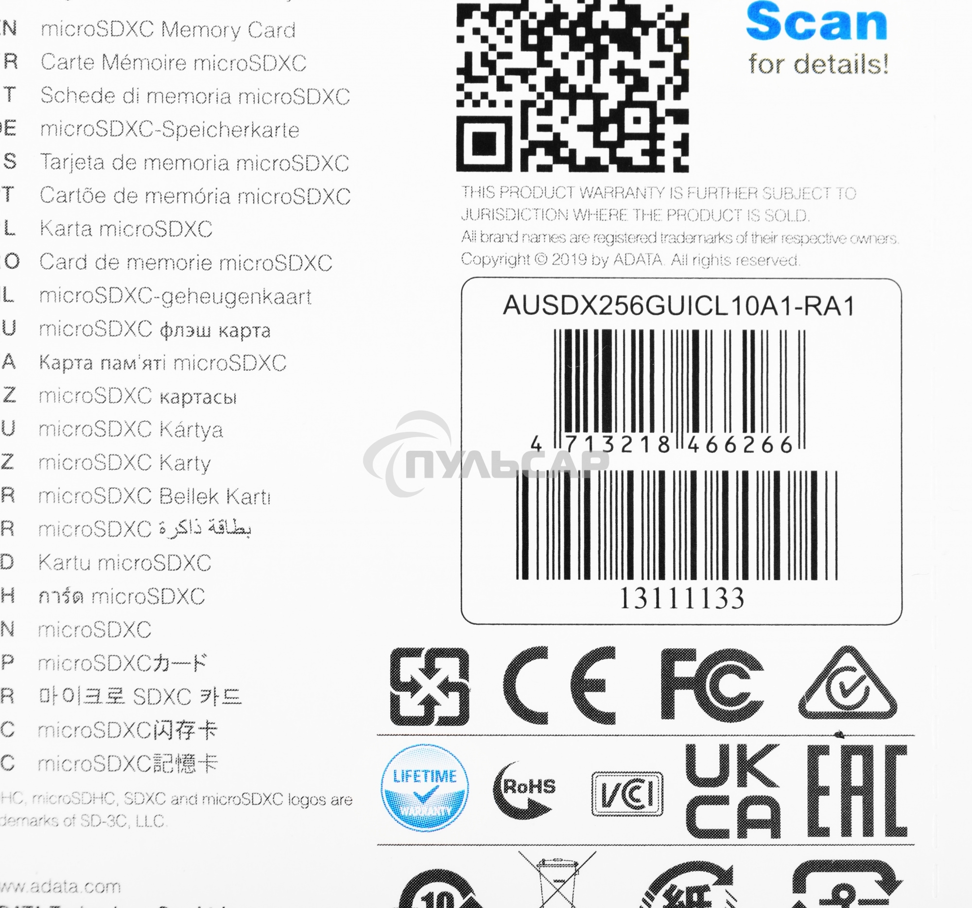 Флеш карта microSD 256Gb ADATA microSDHC Class 10 UHS-I A1 100/25 MB/s (SD адаптер)