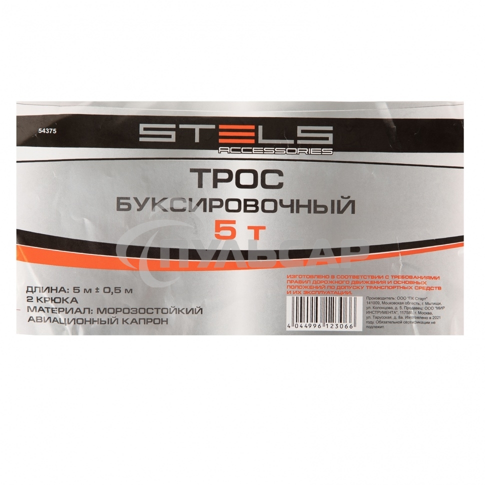 Трос буксировочный 5 тонн, 2 крюка, пакет, РоссияStels