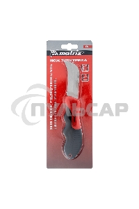 Нож электрика Matrix, складной, изогнутое лезвие, эргономичная двухкомпонентная рукоятка