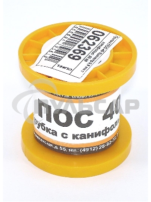 Припой ПОС-40 диаметр 0,8 мм с канифолью50 гр