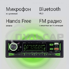 Автомагнитола Digma MCP-450 1DIN 4x45Вт v5.0 USB 2.0 AUX 4 ПДУ