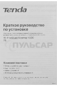 Маршрутизатор TENDA F6 Wi-Fi 300MBPS 10/100M