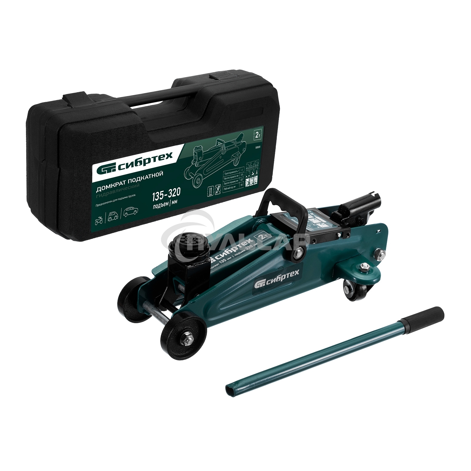 Домкрат гидравлический подкатной, Сибртех 2 т, 135-320 мм, в пласт. кейсе