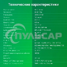 Телевизор Digma 65