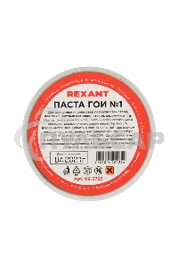 Паста ГОИ полировальная Rexant № 1, баночка 30 г (10 шт./уп.)
