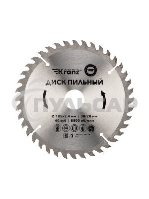 Диск пильный 185 мм х 40 зуб х 30/20 мм Kranz
