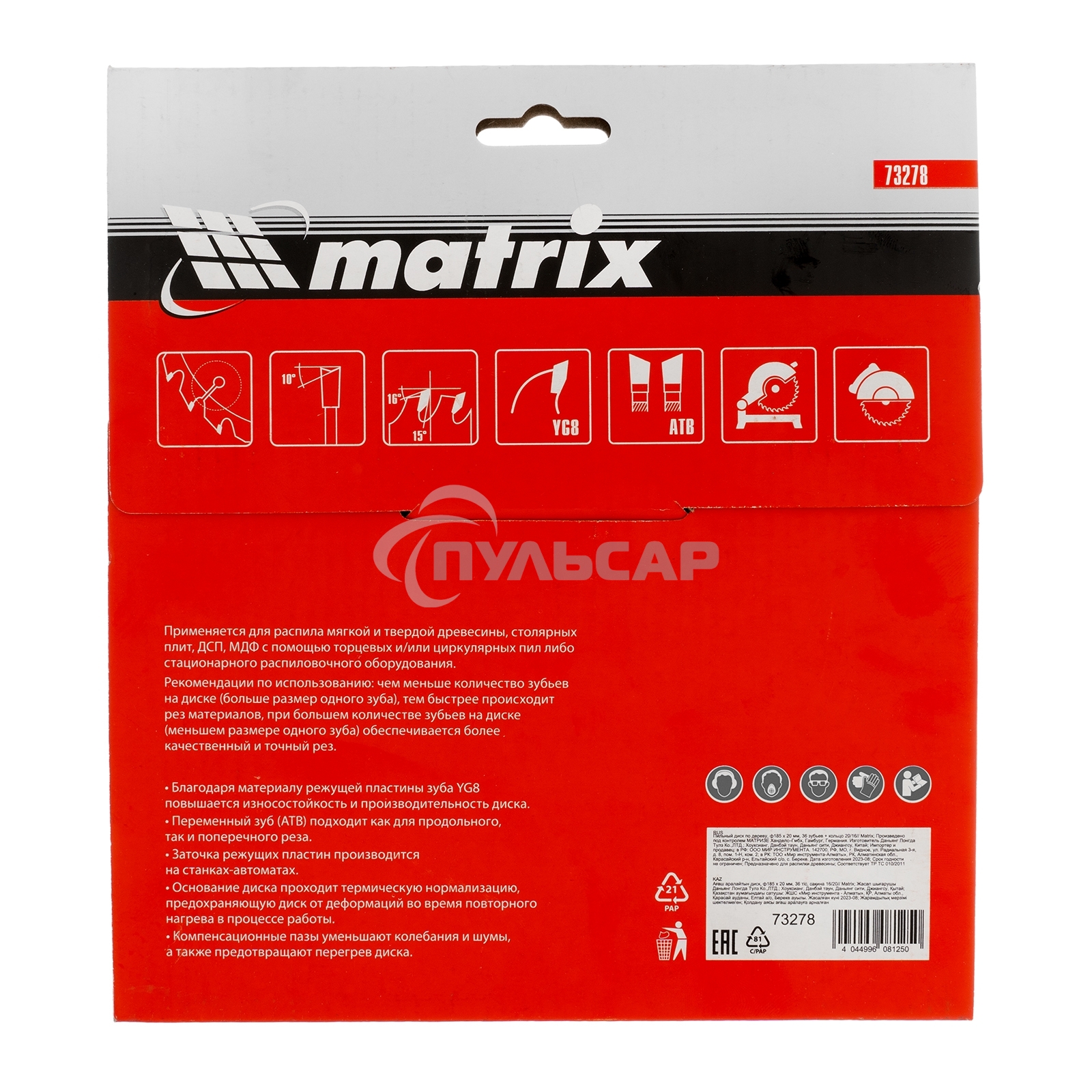 Пильный диск по дереву Matrix, ф185 х 20 мм, 36 зубьев + кольцо 20/16