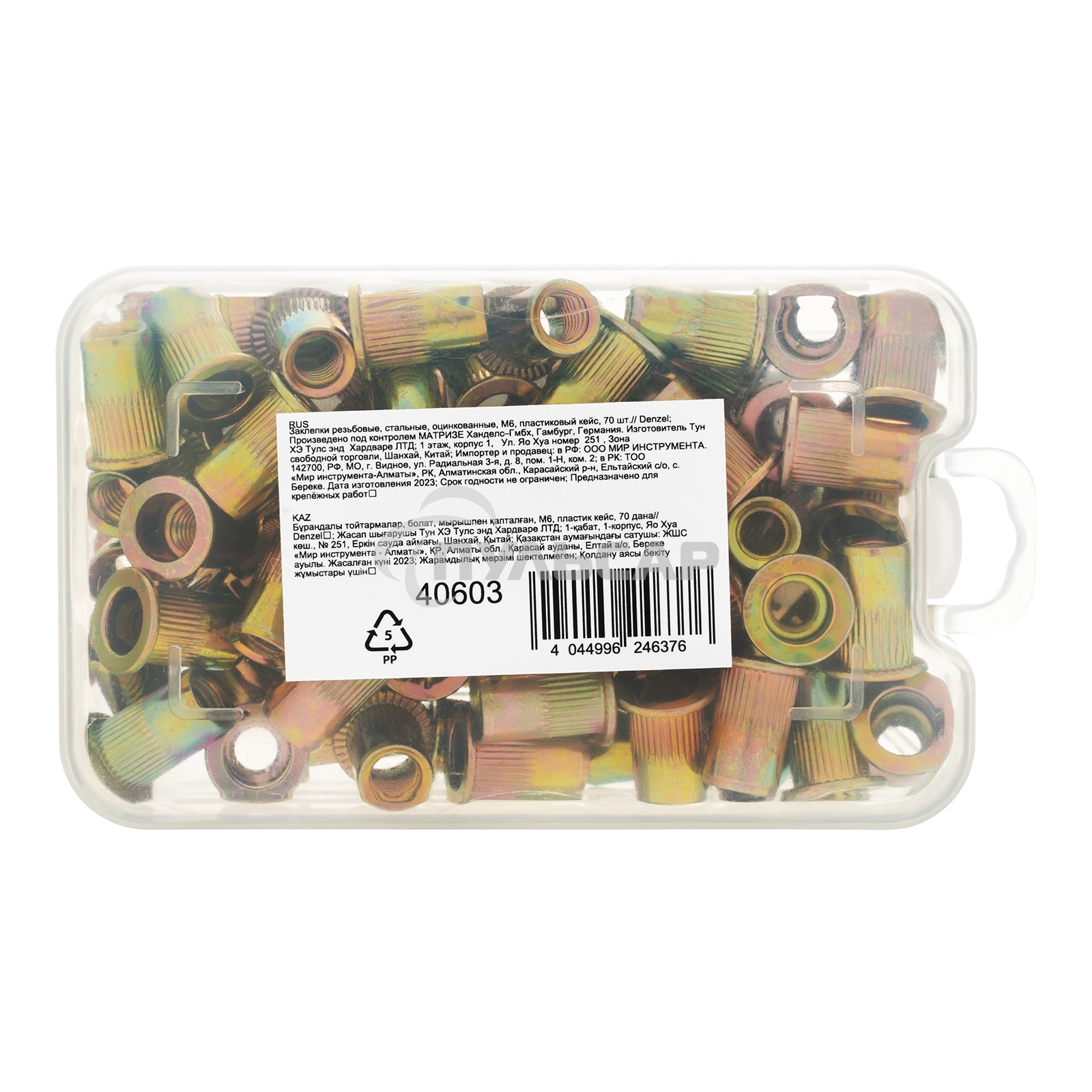 Заклепки резьбовые Denzel стальные, оцинкованные, М6, пластиковый кейс, 70 шт.