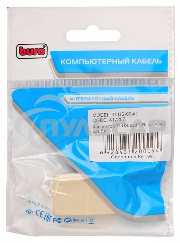 Адаптер сетевой Buro RJ45/RJ45