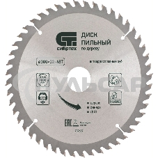 Пильный диск по дереву (185х20 мм; 36T) СИБРТЕХ 732787 Пильный диск по дереву (185х20 мм; 36T) СИБРТЕХ 732787