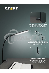 Светильник настольный СТАРТ CT87, 10Вт, 500Лм, 3500-6000K, 1.5м, черный