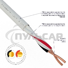 Кабель для пожарной сигнализации Rexant КПСВВнг(А)-LSLTx 1x2x0,50 мм², бухта 200 м