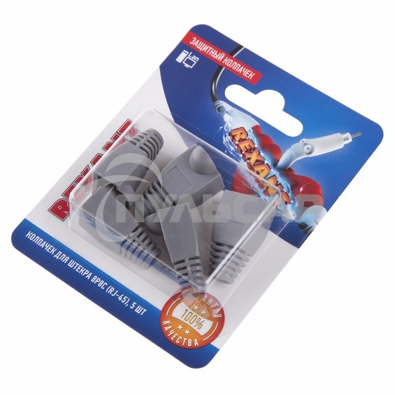 Защитный колпачок Rexant для штекера 8Р8С (Rj-45), серый (5шт.)