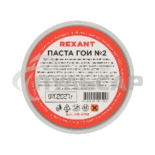 Паста ГОИ полировальная Rexant № 2, баночка 100 г