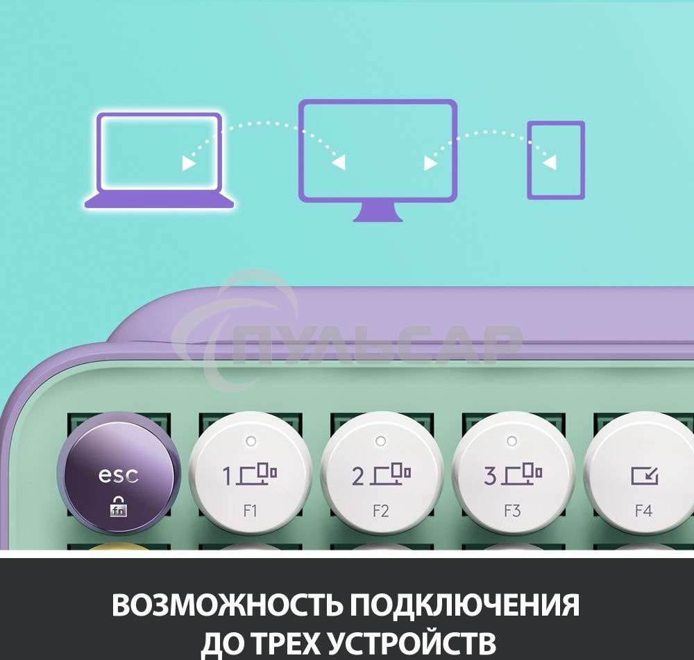 Клавиатура беспроводная Logitech Keyboard POP KEYS DAYDREAM_MINT