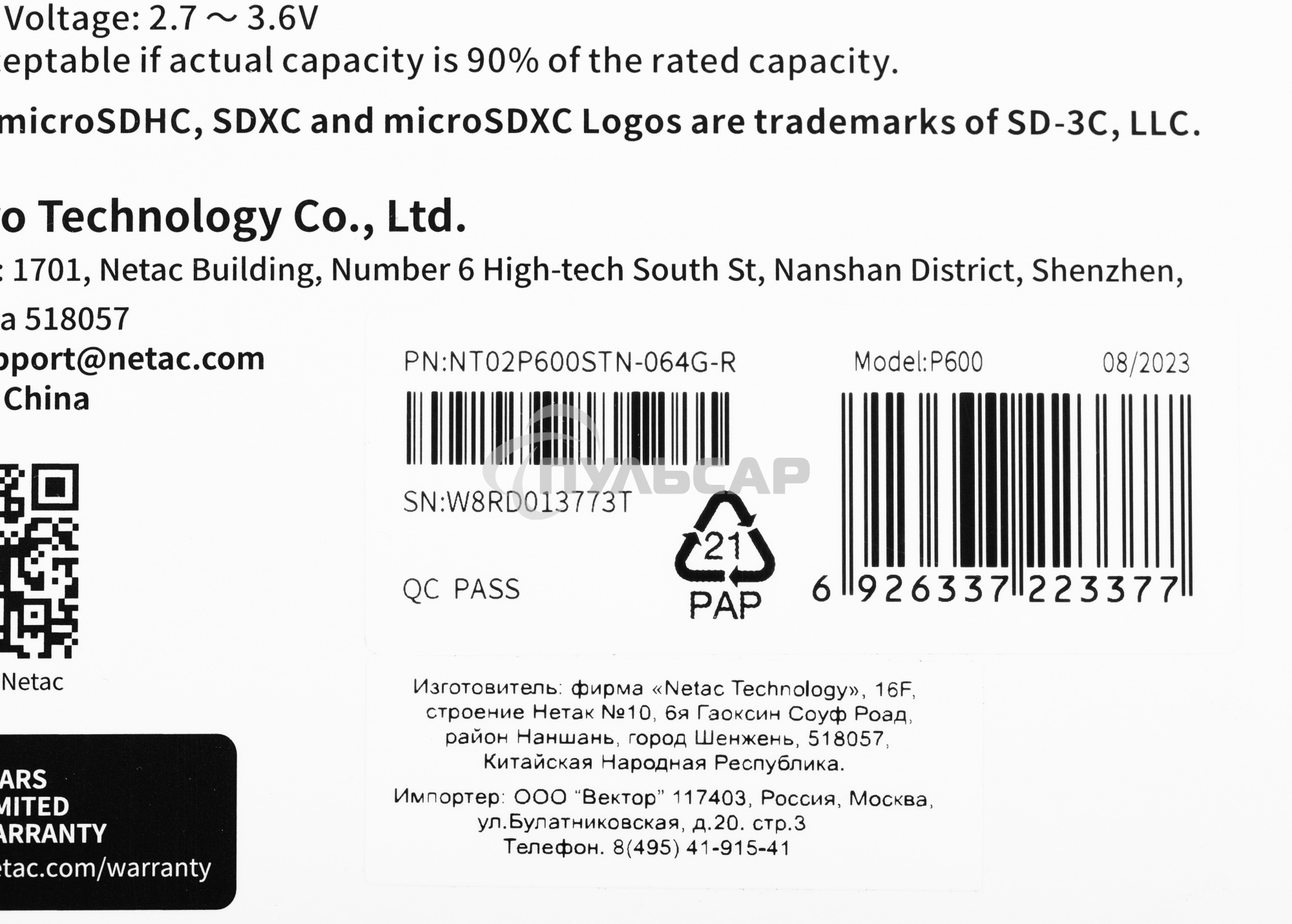 Флеш карта SDHC 64Gb Netac Class 10 UHS-I U1 P600 NT02P600STN-064G-R