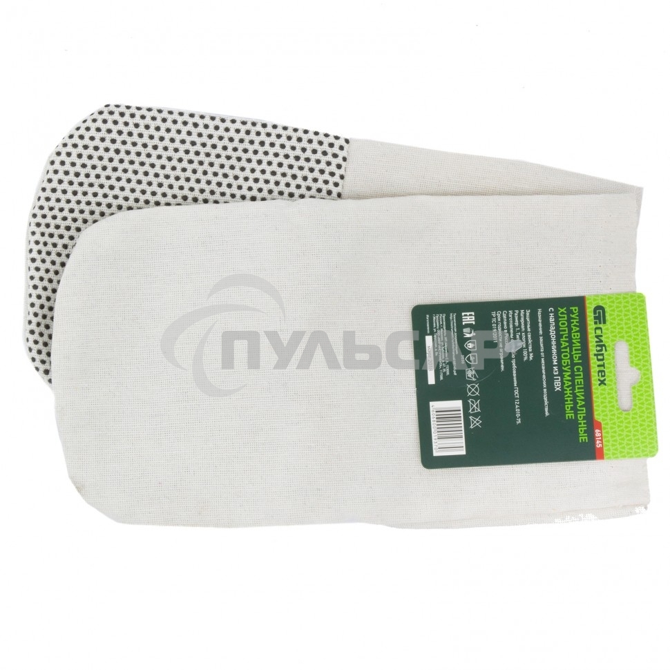 Рукавицы специальные х/б с наладонником из двунитки с ПВХ точкой, 1 размер, Россия Сибртех