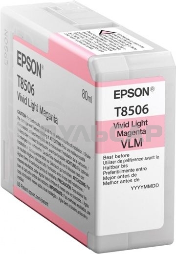 Картридж струйный Epson T8506 светло-пурпурный (80 мл.) для SureColor SC-P800