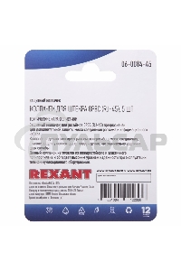 Защитный колпачок Rexant для штекера 8Р8С (Rj-45), серый (5шт.)