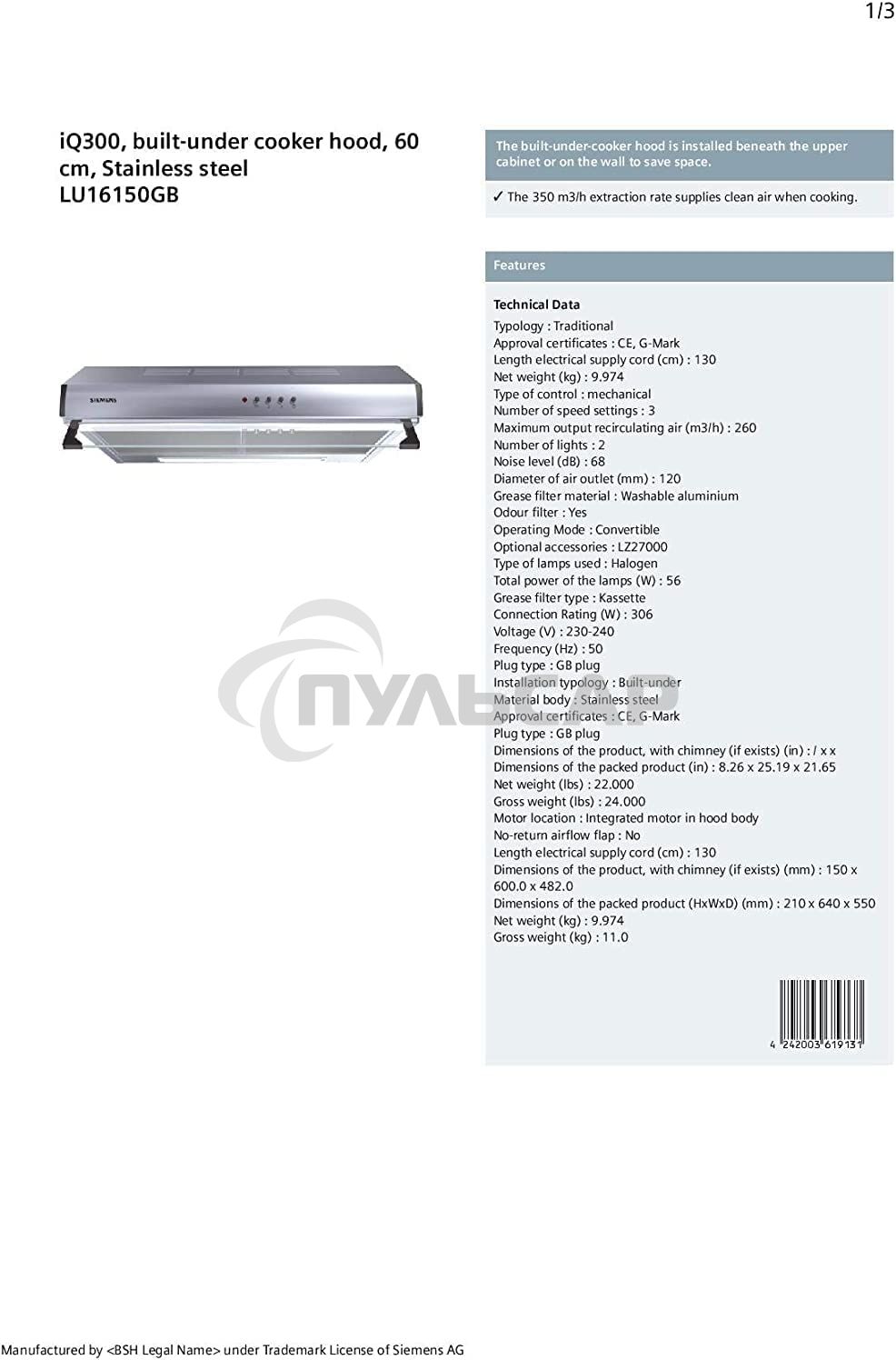 Вытяжка для настенного монтажа Siemens iQ300 LU16150GB, ширина 60см, нержавеющая сталь