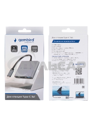 Док-станция Type-C Gembird UHB-D2, 3в1: USB3.1, Type-C PD100W, HDMI, кабель 15см, алюминий